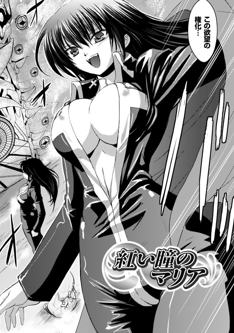 [Tokimal Yoshihisa] Inkei Shikkou - Erotic Execution [Digital] image number 124