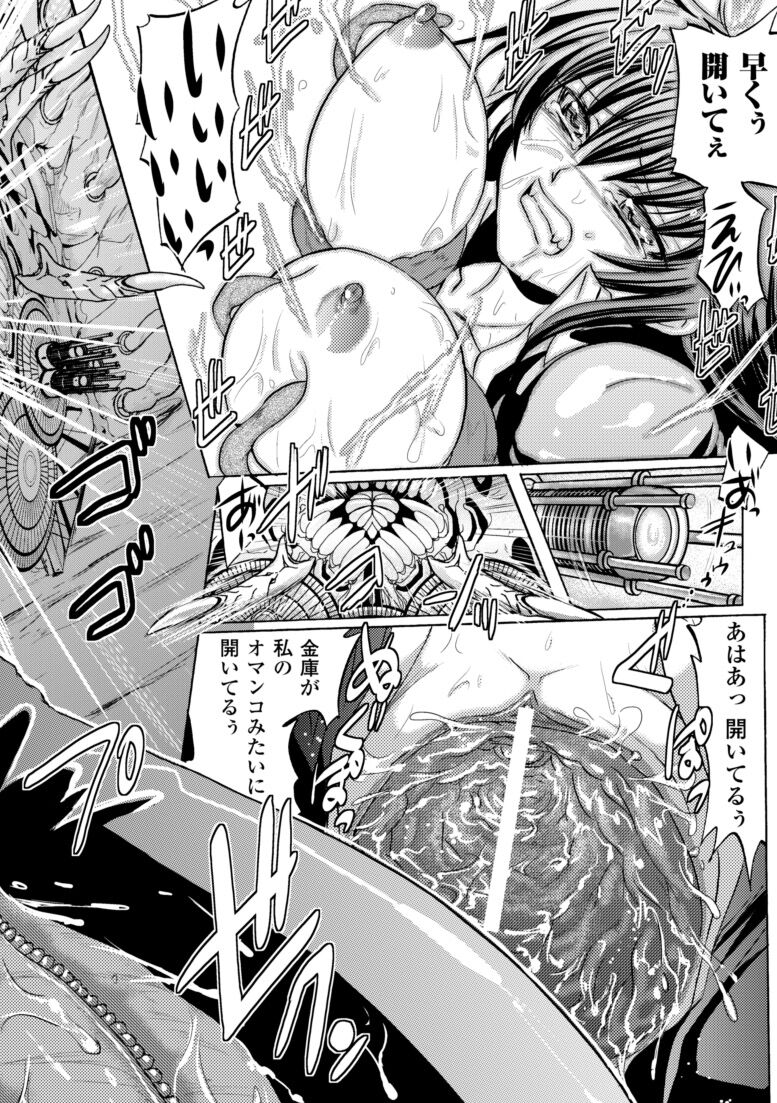 [Tokimal Yoshihisa] Inkei Shikkou - Erotic Execution [Digital] image number 138