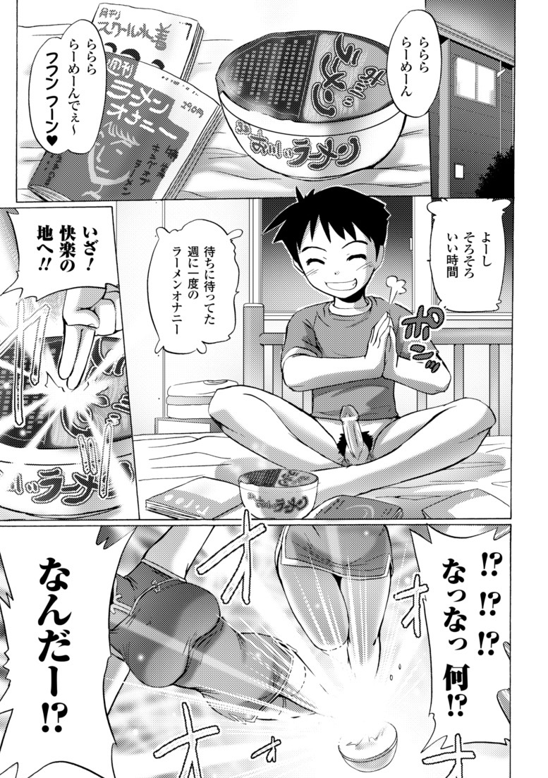 [Tokimal Yoshihisa] Inkei Shikkou - Erotic Execution [Digital] image number 141