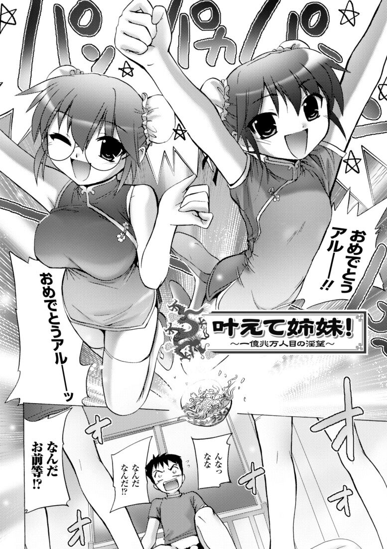 [Tokimal Yoshihisa] Inkei Shikkou - Erotic Execution [Digital] image number 142