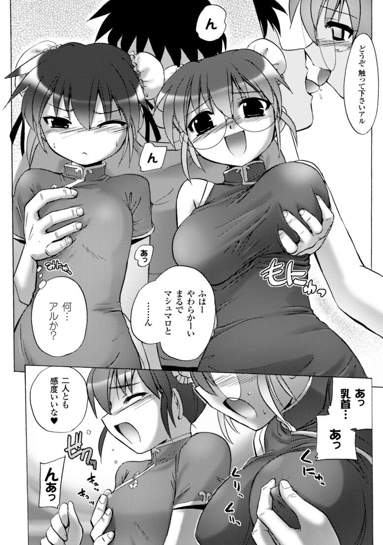 [Tokimal Yoshihisa] Inkei Shikkou - Erotic Execution [Digital] image number 146