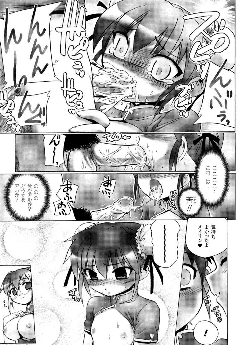 [Tokimal Yoshihisa] Inkei Shikkou - Erotic Execution [Digital] image number 155