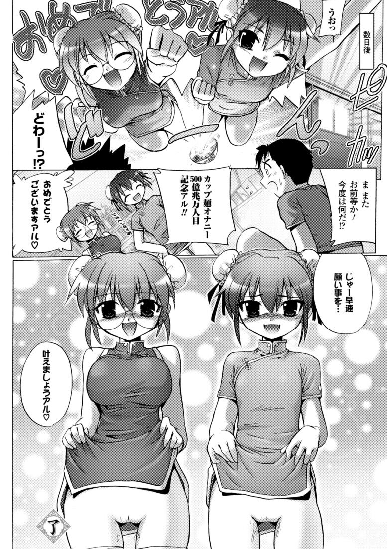 [Tokimal Yoshihisa] Inkei Shikkou - Erotic Execution [Digital] image number 164