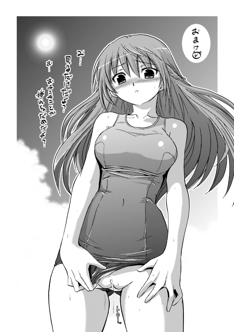 [Tokimal Yoshihisa] Inkei Shikkou - Erotic Execution [Digital] image number 165