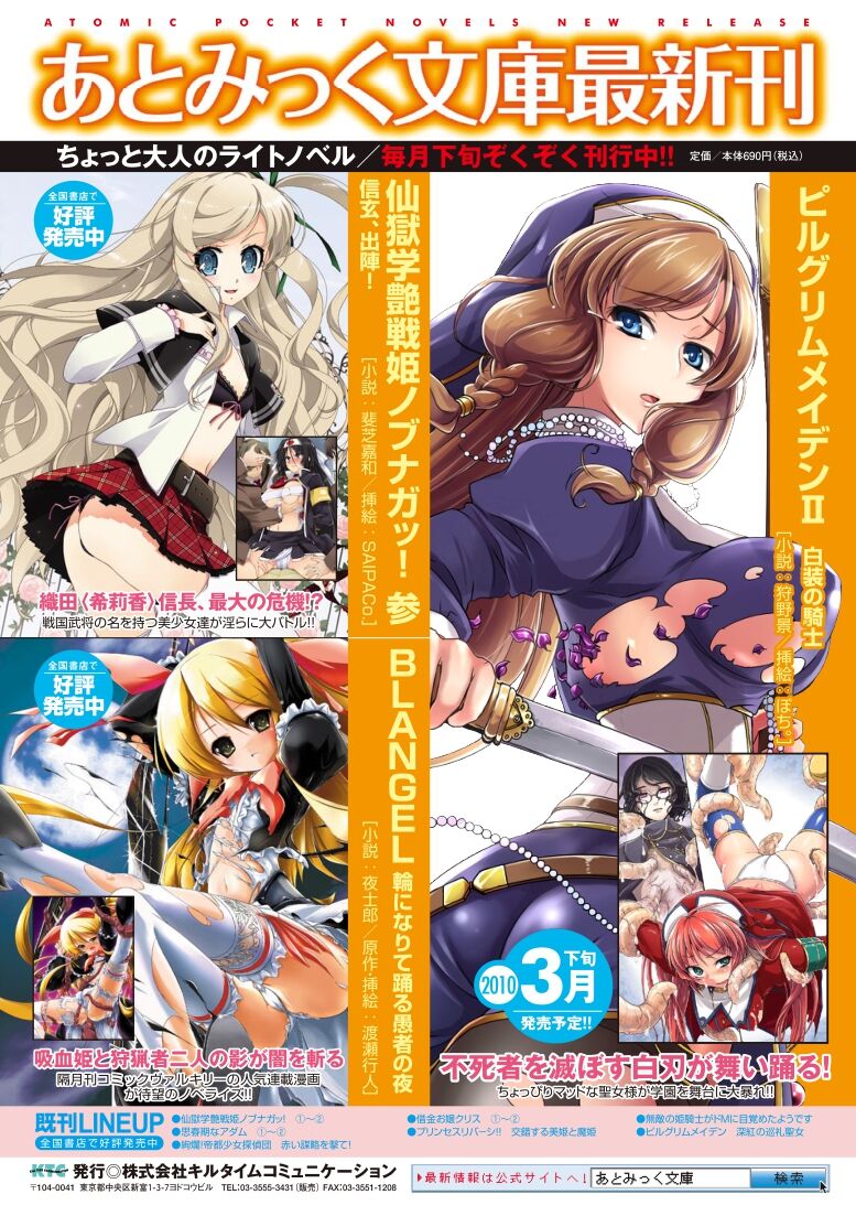 [Tokimal Yoshihisa] Inkei Shikkou - Erotic Execution [Digital] image number 172