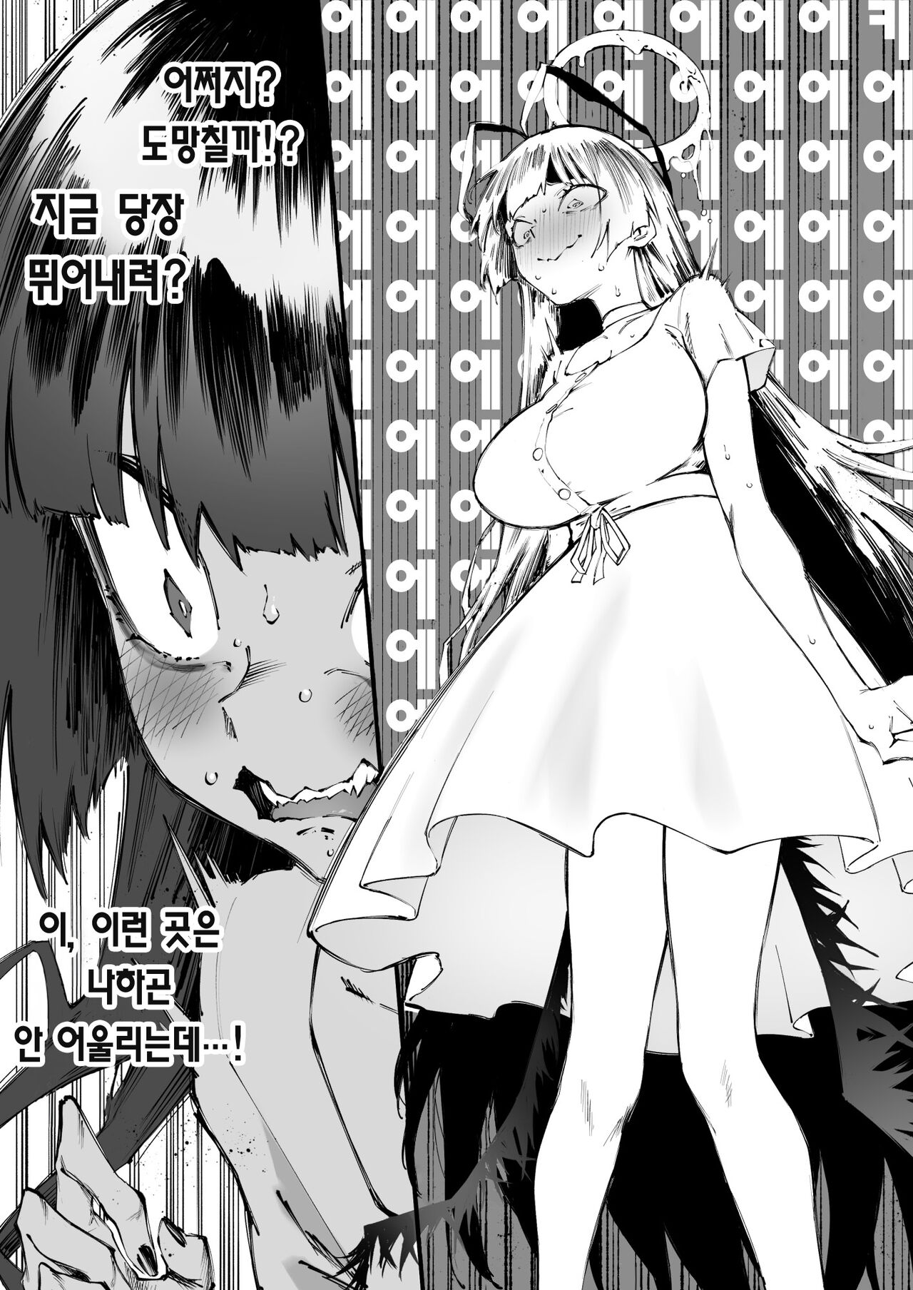 (C103) [Metsuki Warui Kyoudan (Suruga Kuroitsu)] Tsurugi datte Seishun shitai | 츠루기도 청춘을 즐기고 싶다 (Blue Archive) [Korean] [Team Edge] [Digital] image number 15