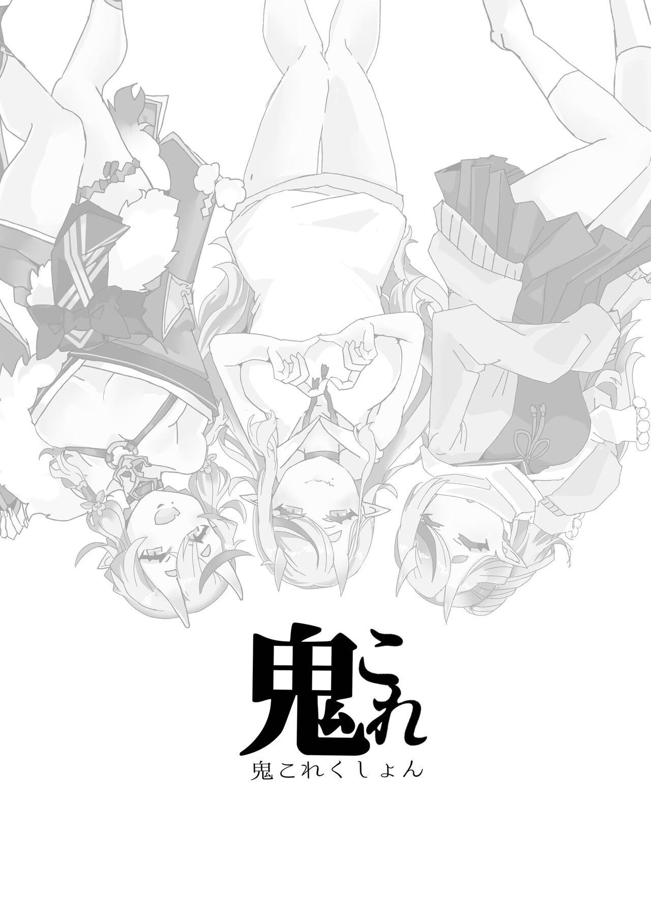 [Korotasuke] Oni Correction (Rindou Mikoto) [Digital] 画像番号 3