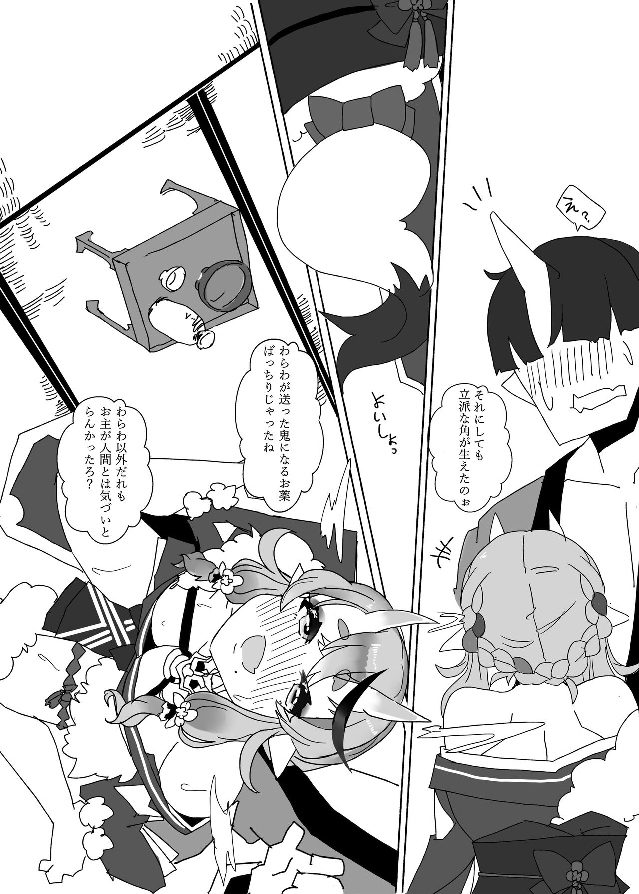 [Korotasuke] Oni Correction (Rindou Mikoto) [Digital] 画像番号 6