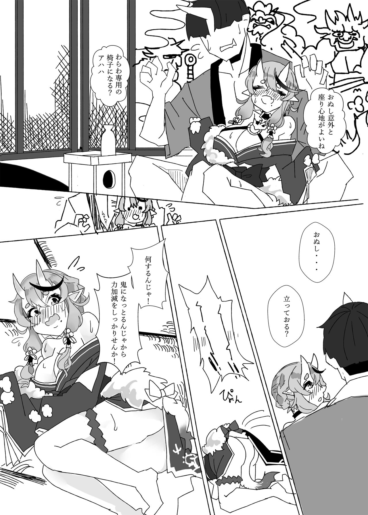 [Korotasuke] Oni Correction (Rindou Mikoto) [Digital] 画像番号 7