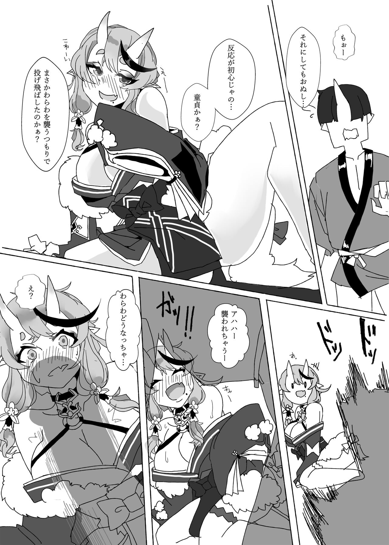 [Korotasuke] Oni Correction (Rindou Mikoto) [Digital] 画像番号 8