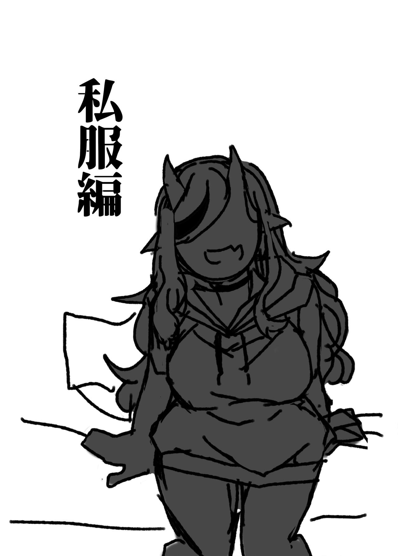 [Korotasuke] Oni Correction (Rindou Mikoto) [Digital] 画像番号 20