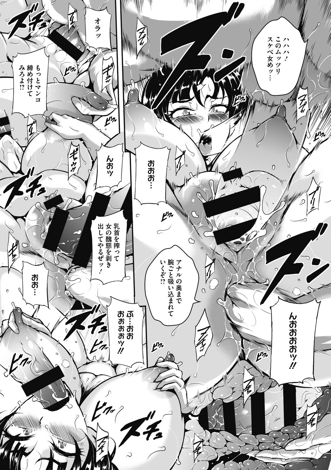 [Bitch Goigostar] Akaneiro ni Modaeru Hitozuma - Wife Writhing in Madder [Digital] numero di immagine  69