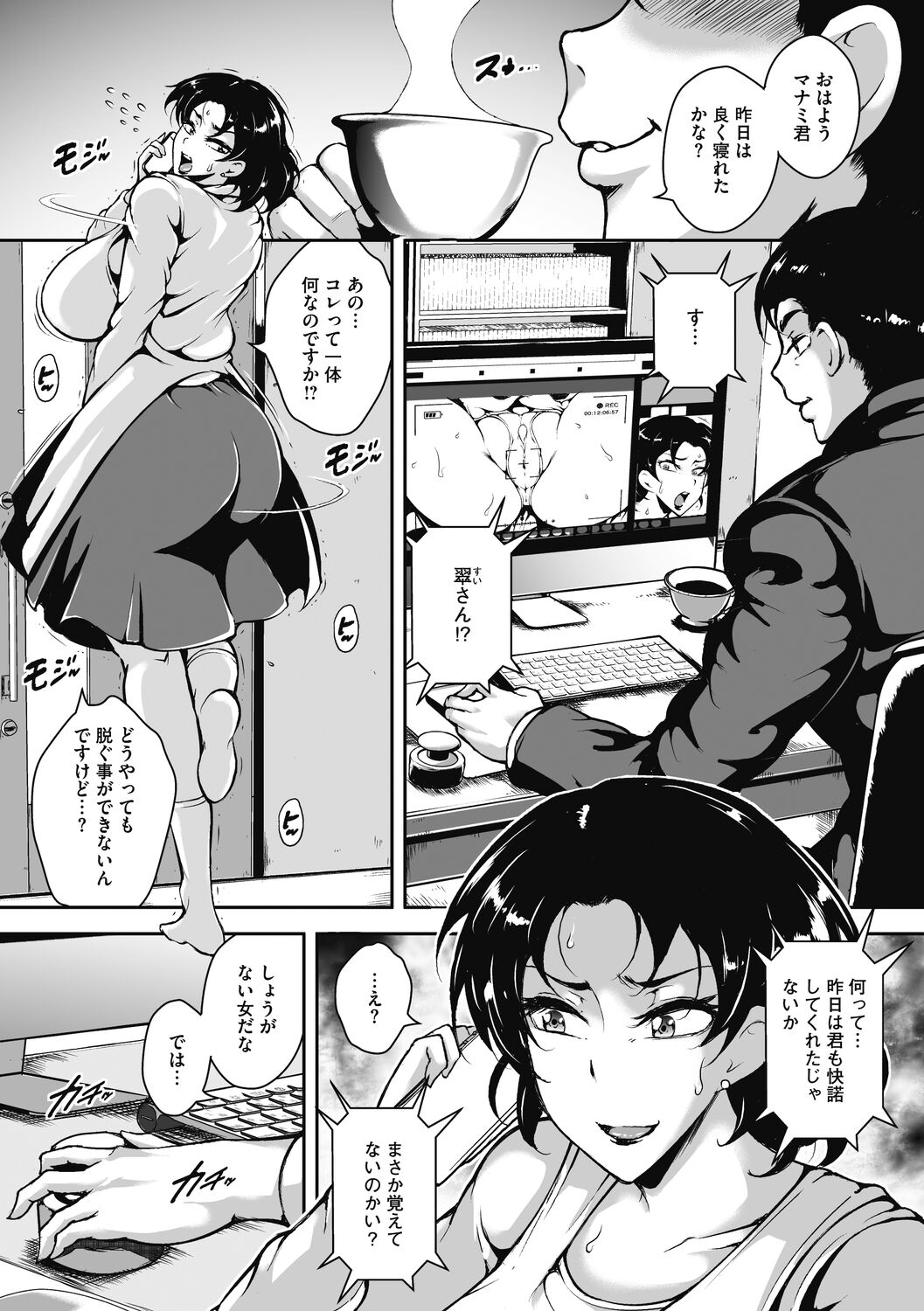 [Bitch Goigostar] Akaneiro ni Modaeru Hitozuma - Wife Writhing in Madder [Digital] numero di immagine  102