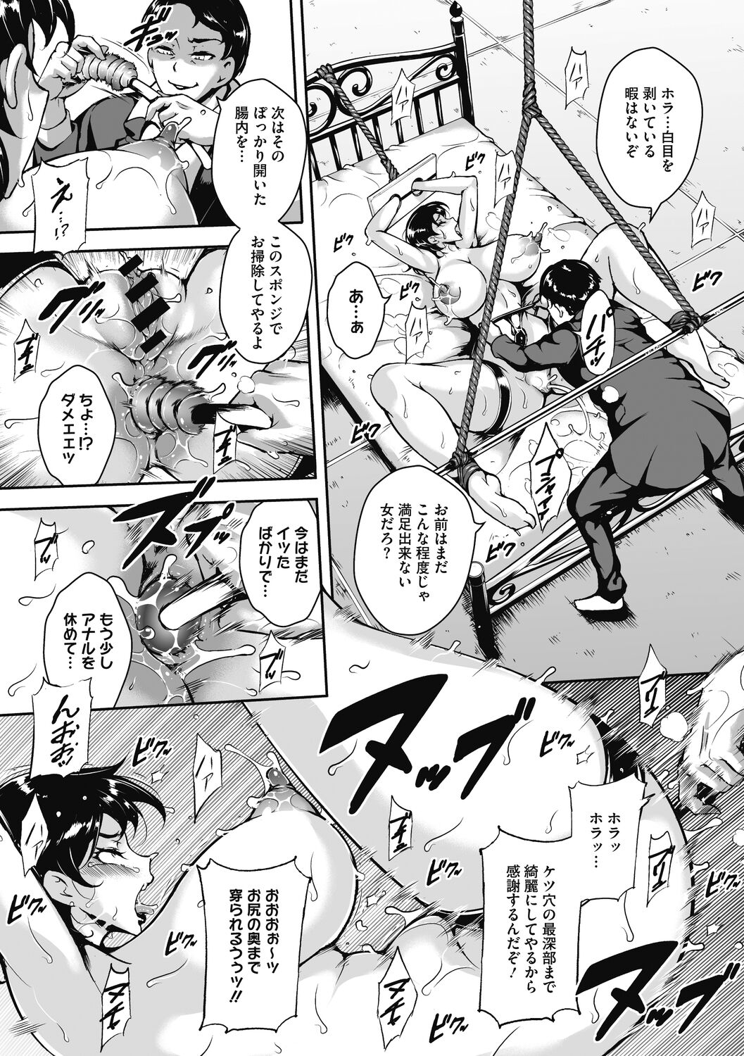 [Bitch Goigostar] Akaneiro ni Modaeru Hitozuma - Wife Writhing in Madder [Digital] numero di immagine  114