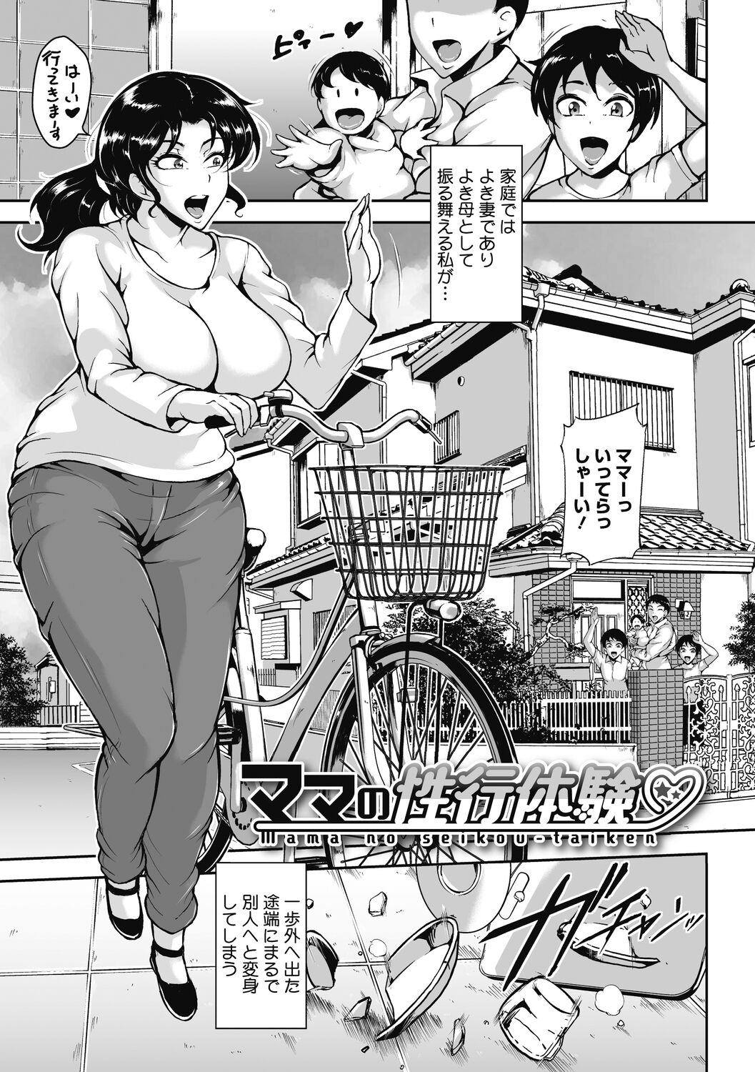 [Bitch Goigostar] Akaneiro ni Modaeru Hitozuma - Wife Writhing in Madder [Digital] numero di immagine  169