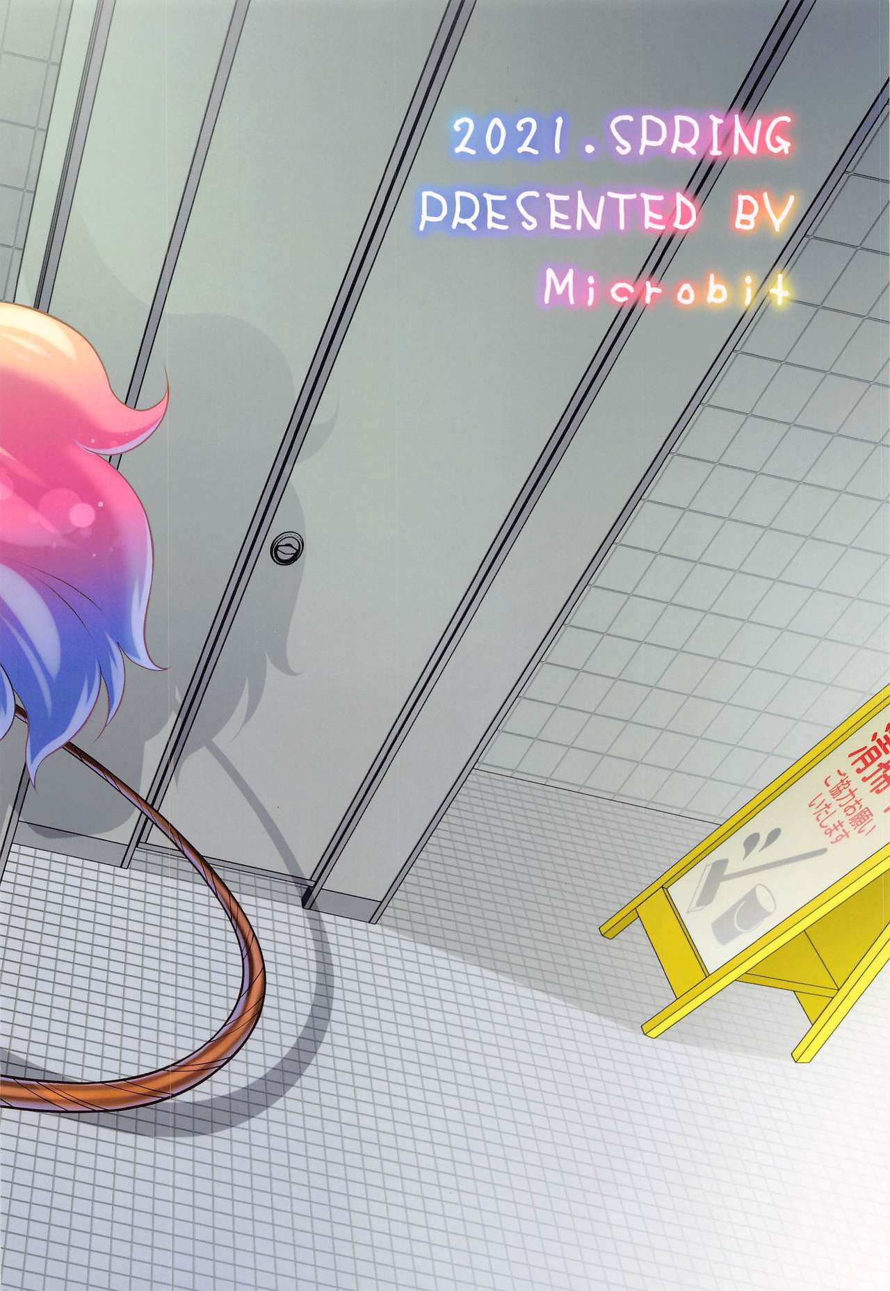 (Pretty Bomb! 3) [Microbit (Hinase Aya)] Olive to Koushuu Toile de Ecchi Suru | 올리브와 공중 화장실에서 엣찌하다 (Bomber Girl)  [Korean] [TeamHT] numero di immagine  22