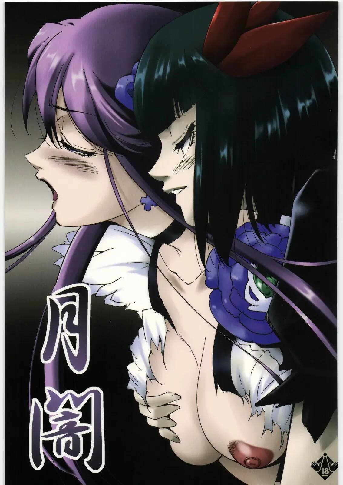 (C78) [Itsukidou (Touma Itsuki)] Tsukiyami (Heart Catch Precure!) [Spanish] [Scan Jheili] image number 1