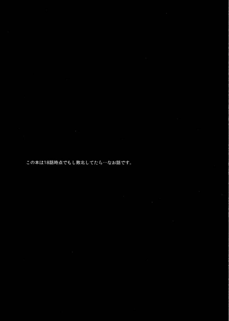 (Rainbow Flavor 13) [Yukirinrin! (Oyu)] Princess no Shitsukekata | El entrenamiento dela princesa (Go! Princess PreCure)  [Spanish] [Scan Jheili] numero di immagine  2