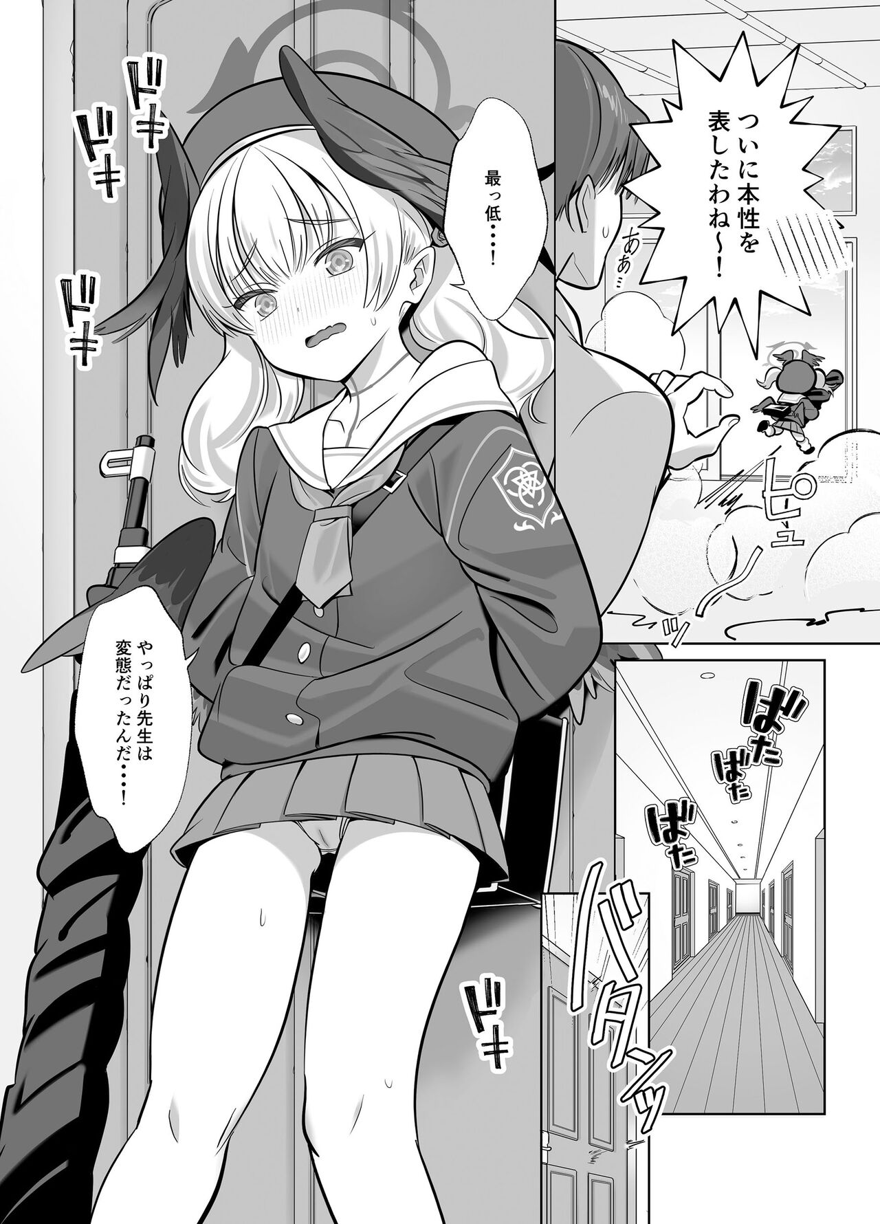 (C103) [Nukunukujima (Akai Same)] Shimoe Koharu wa Kitai shiteiru (Blue Archive) [Digital] 图片编号 3