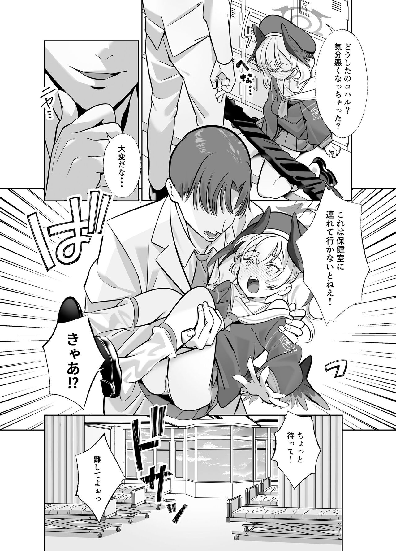 (C103) [Nukunukujima (Akai Same)] Shimoe Koharu wa Kitai shiteiru (Blue Archive) [Digital] 图片编号 5