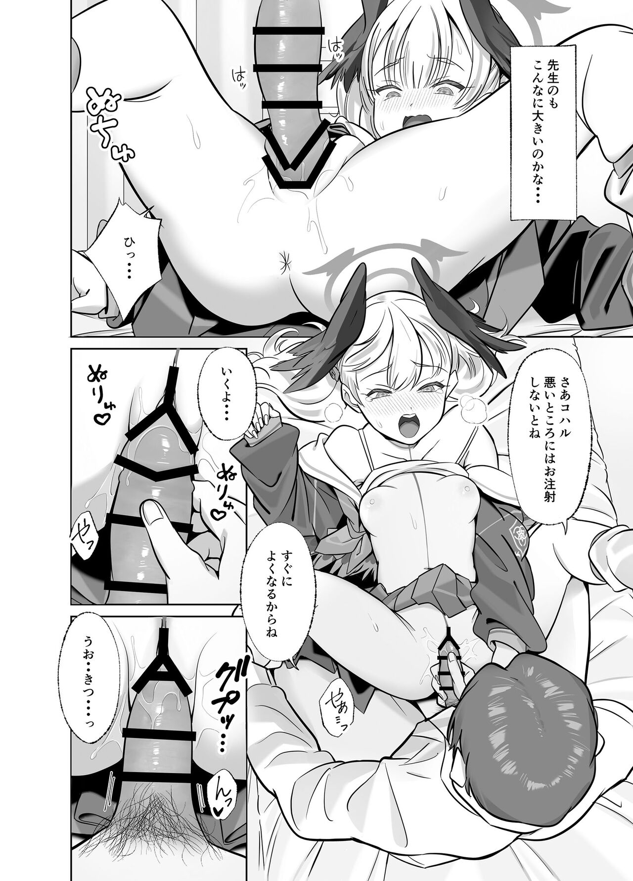 (C103) [Nukunukujima (Akai Same)] Shimoe Koharu wa Kitai shiteiru (Blue Archive) [Digital] 图片编号 11