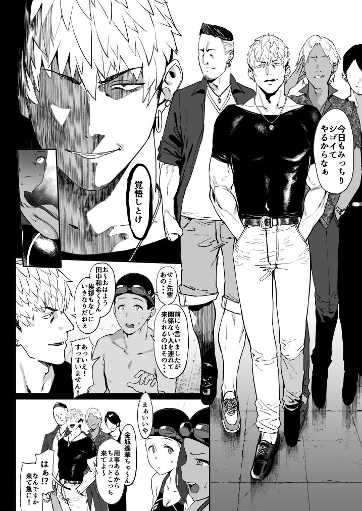 (C97) [PIANIISHIMO (Pija)] Zutto Shinjiteru [Sample] imagen número 7