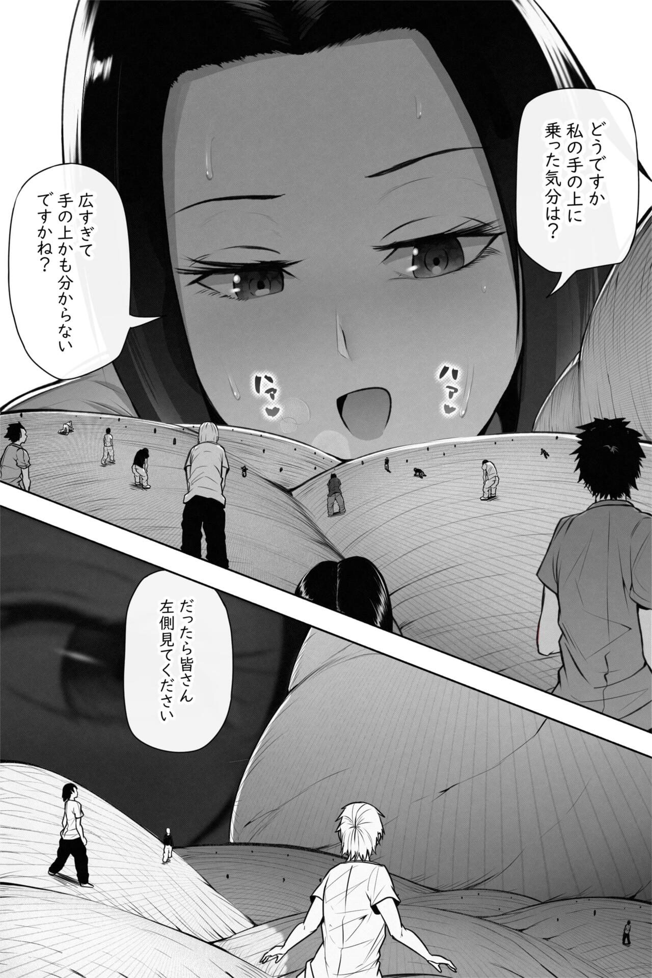 [Soryuu] 縮小生き残り大会 Ch.1-6 画像番号 12