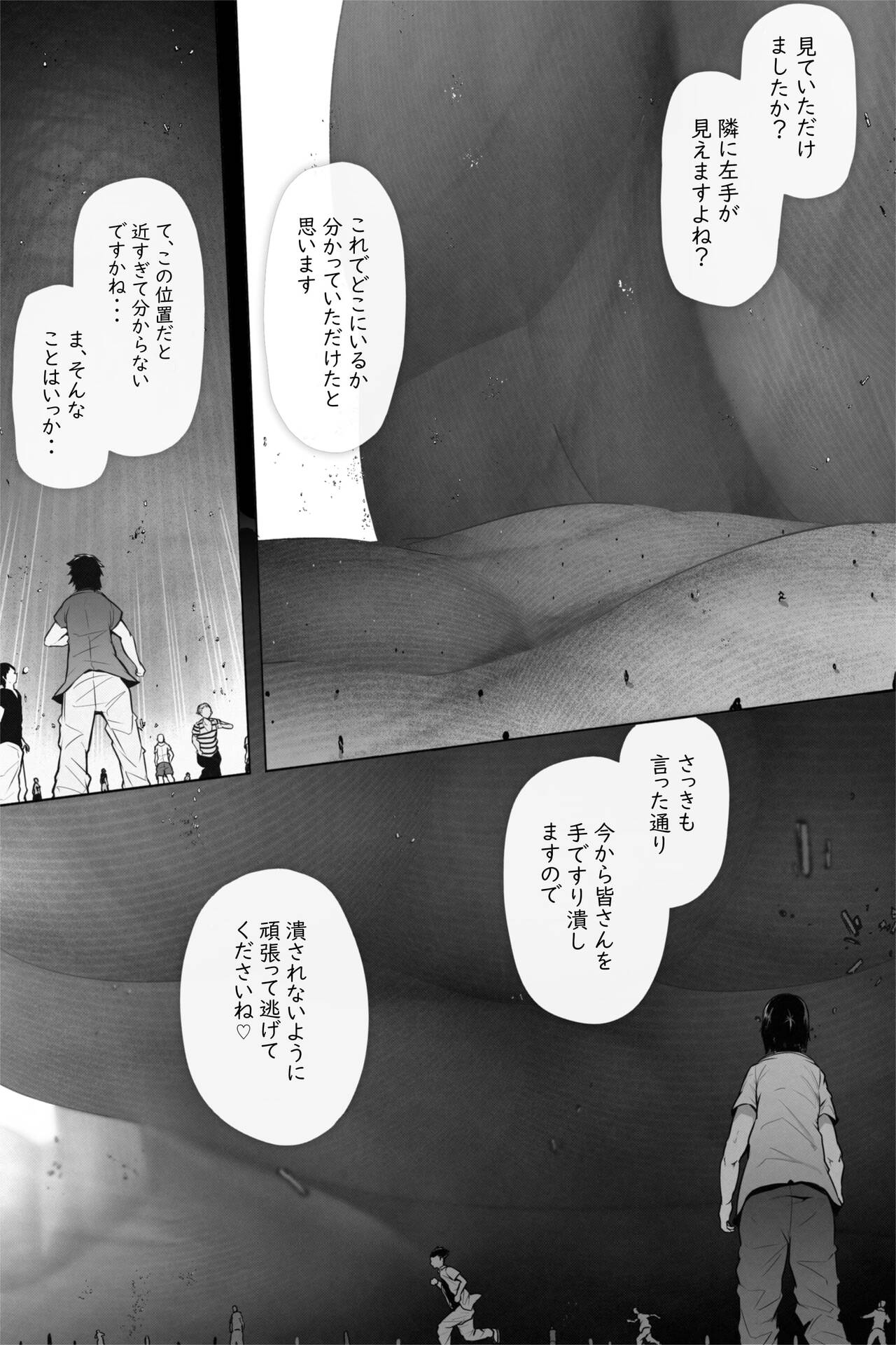 [Soryuu] 縮小生き残り大会 Ch.1-6 画像番号 14