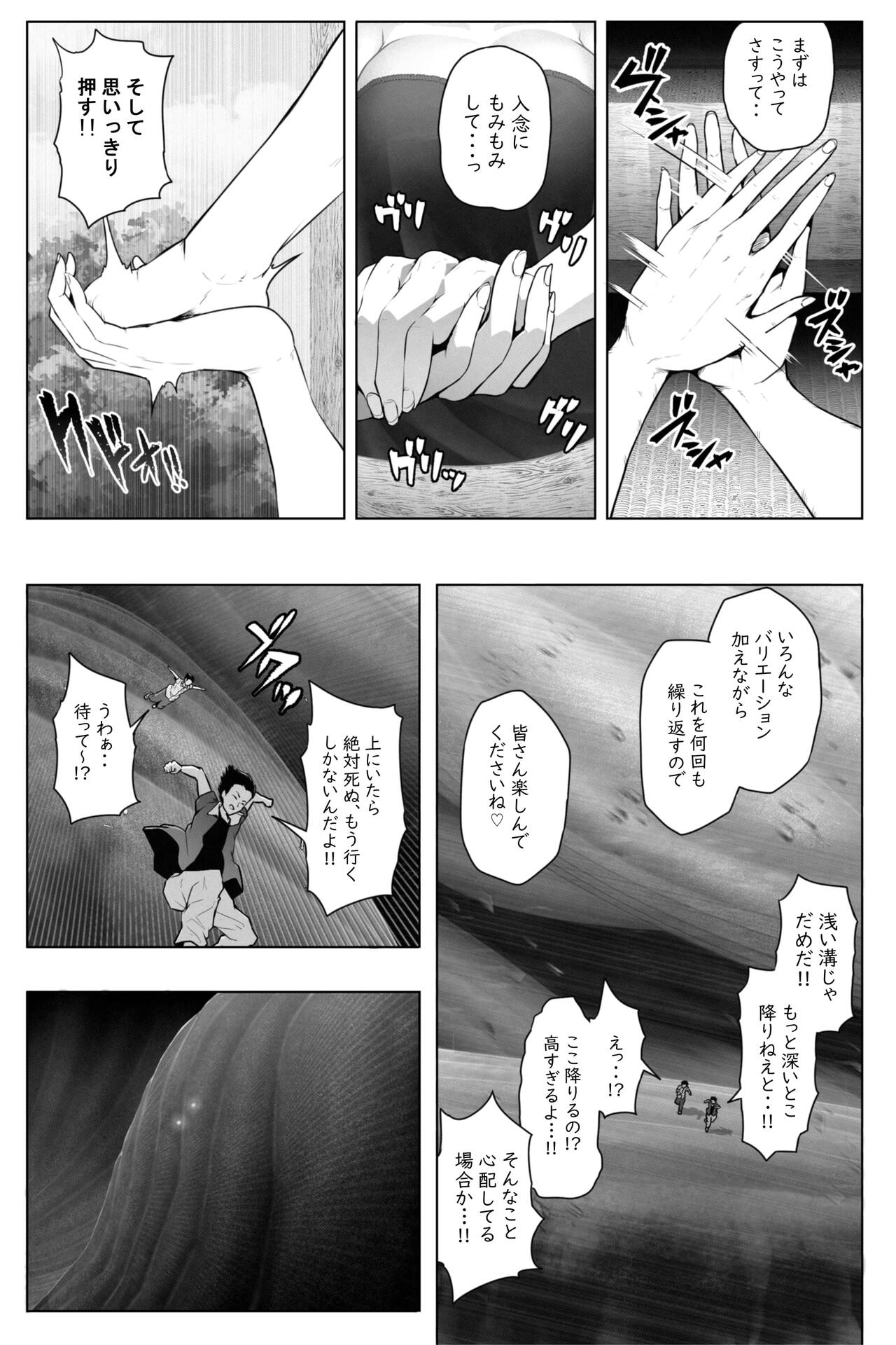 [Soryuu] 縮小生き残り大会 Ch.1-6 画像番号 16