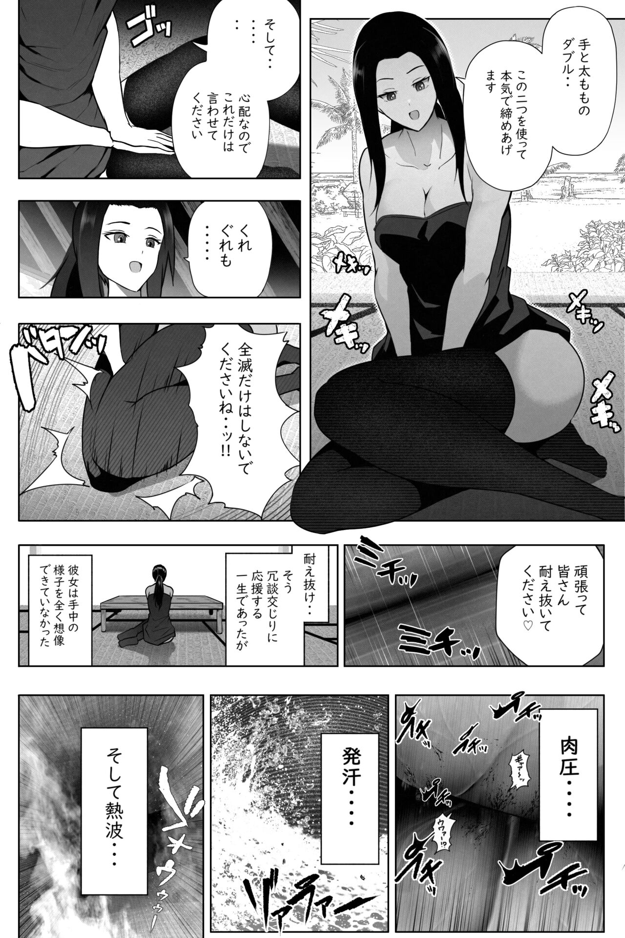 [Soryuu] 縮小生き残り大会 Ch.1-6 画像番号 20