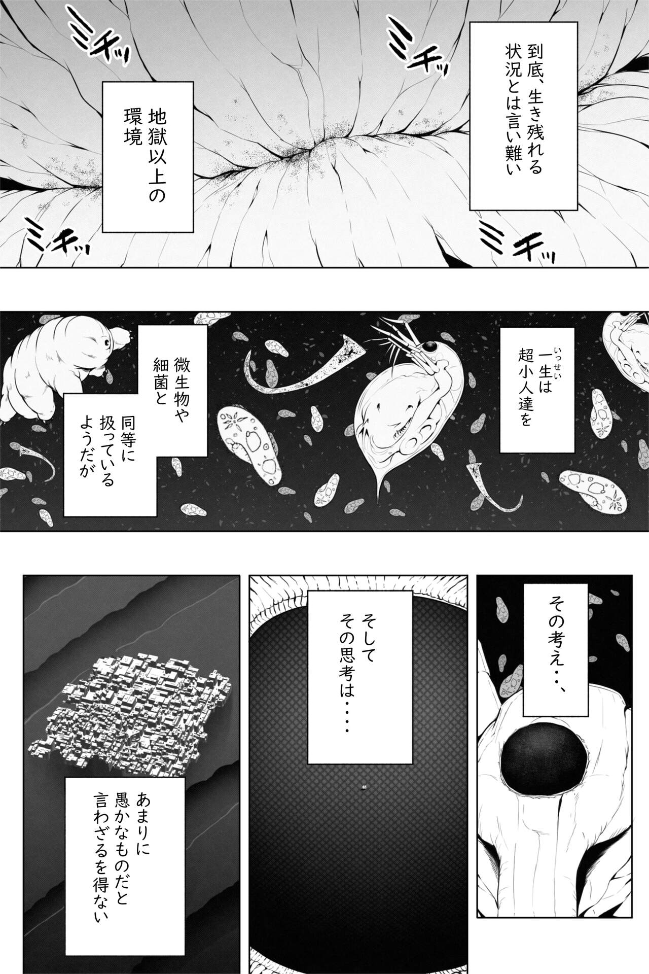 [Soryuu] 縮小生き残り大会 Ch.1-6 画像番号 21