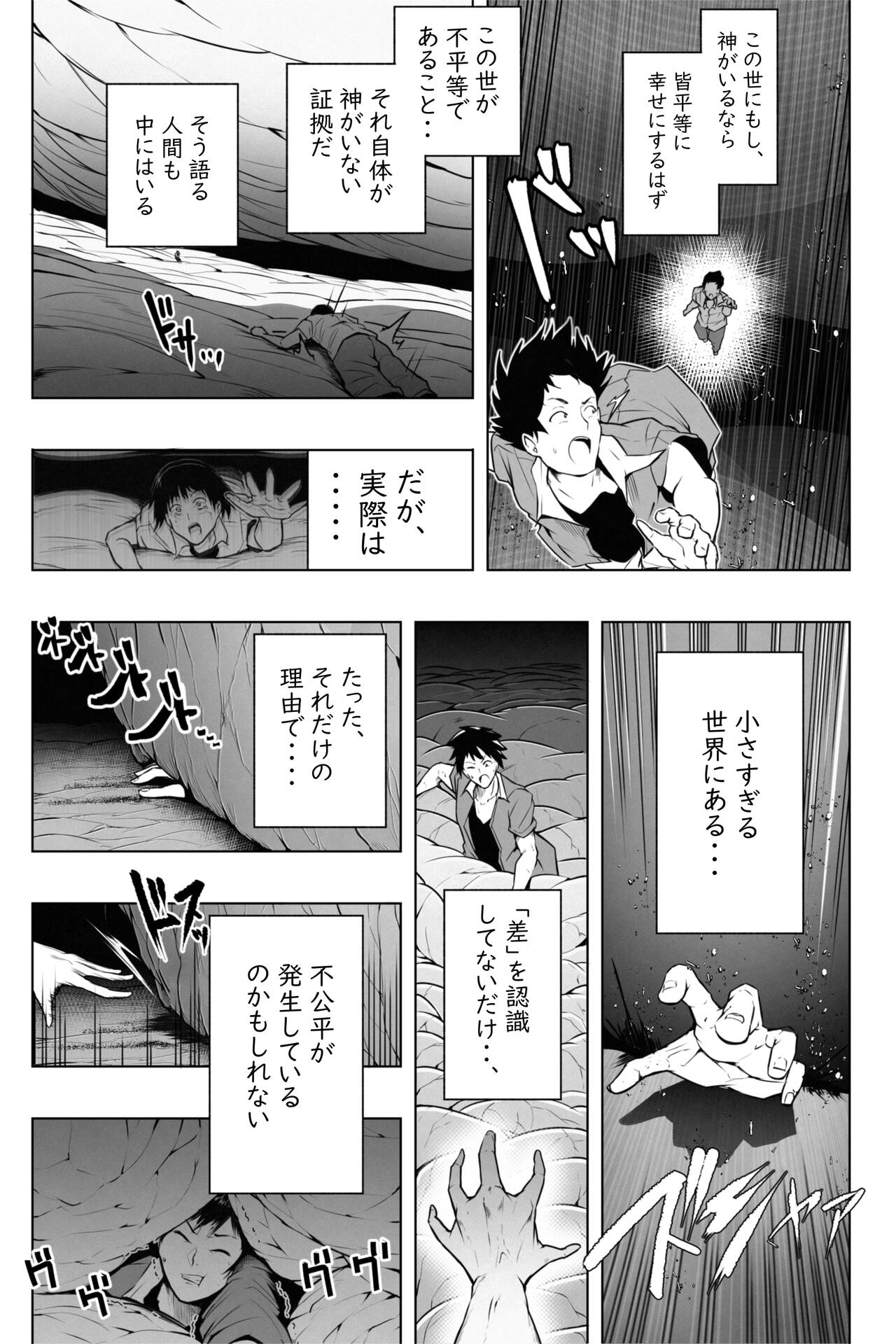 [Soryuu] 縮小生き残り大会 Ch.1-6 画像番号 24