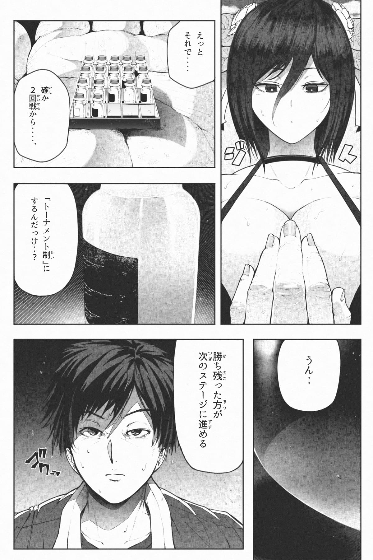 [Soryuu] 縮小生き残り大会 Ch.1-6 画像番号 29