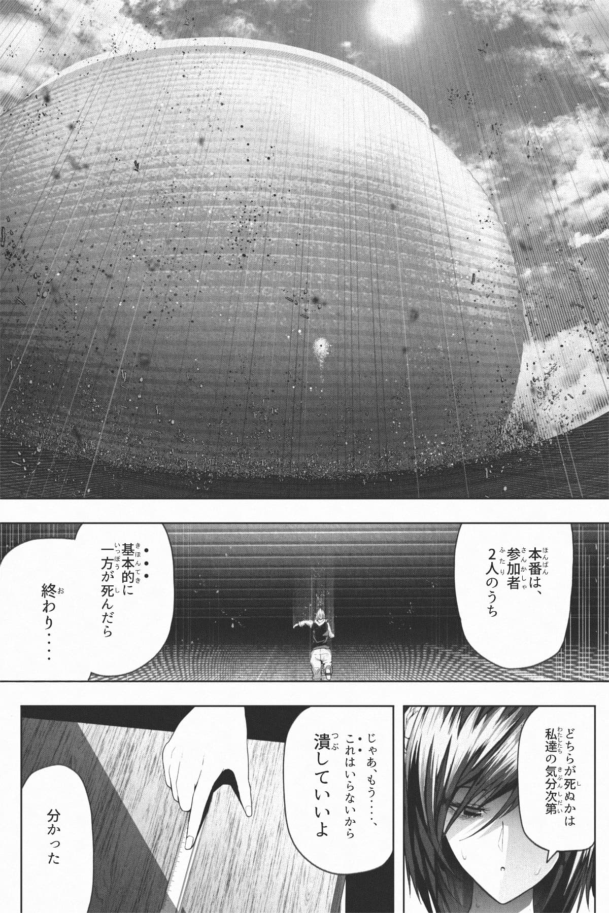 [Soryuu] 縮小生き残り大会 Ch.1-6 画像番号 32