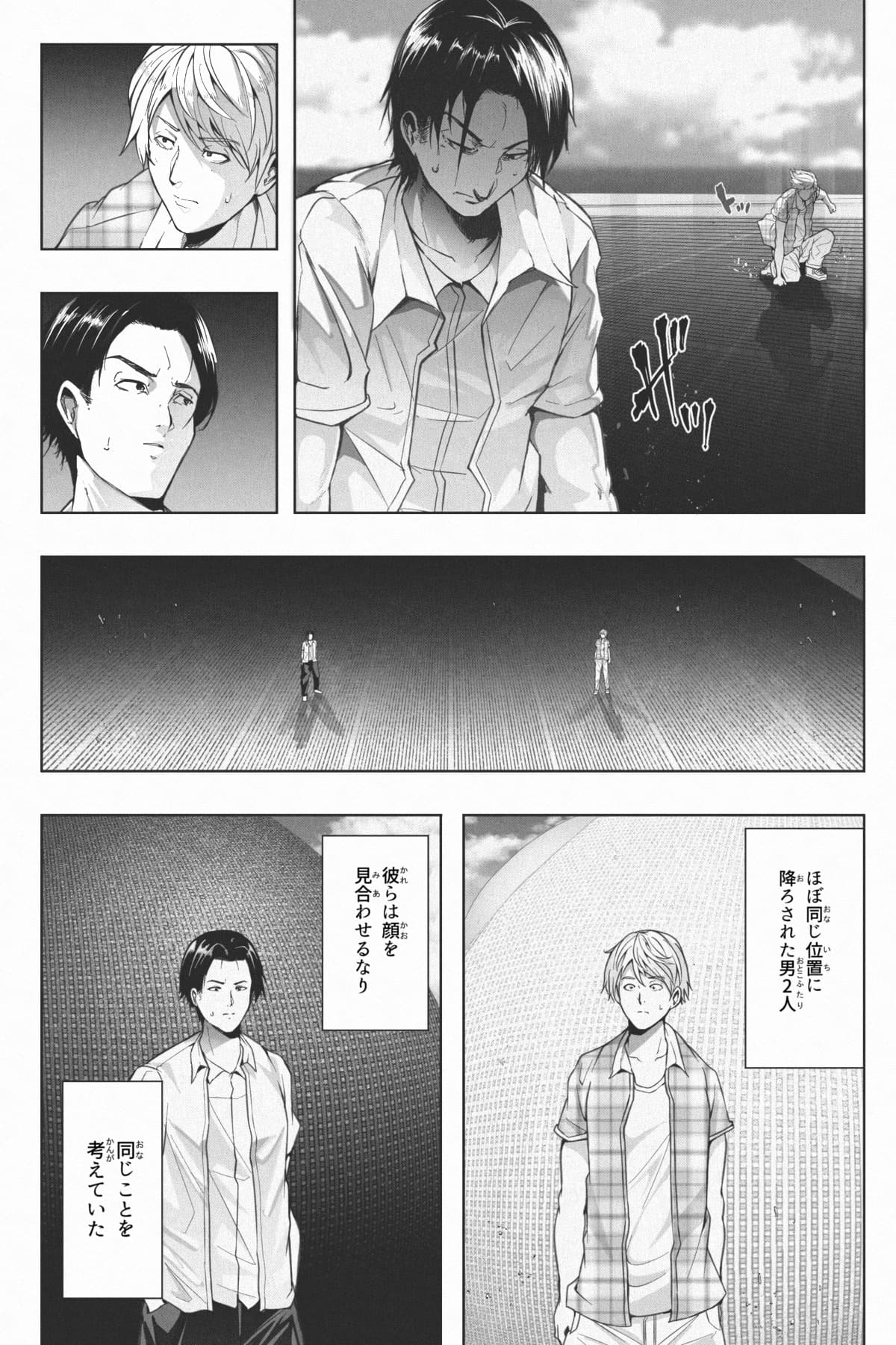[Soryuu] 縮小生き残り大会 Ch.1-6 画像番号 36