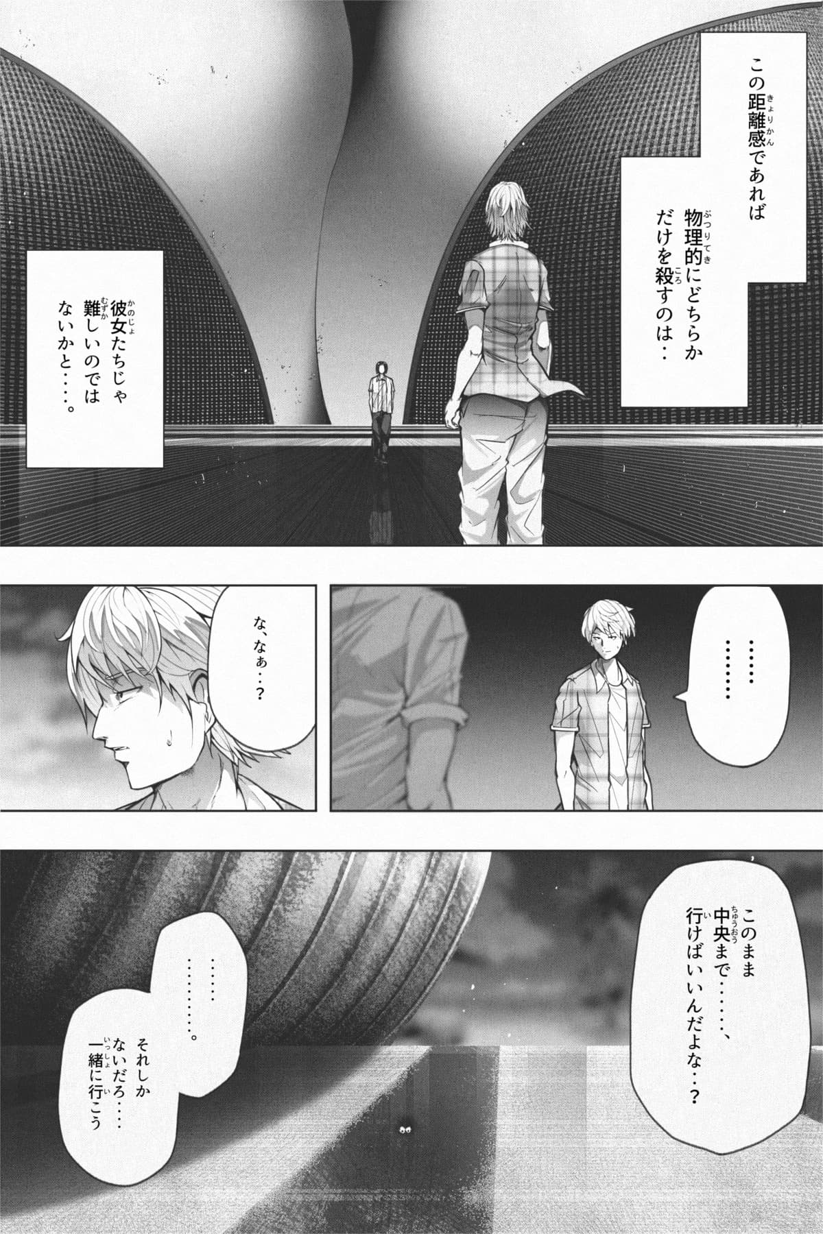 [Soryuu] 縮小生き残り大会 Ch.1-6 画像番号 37