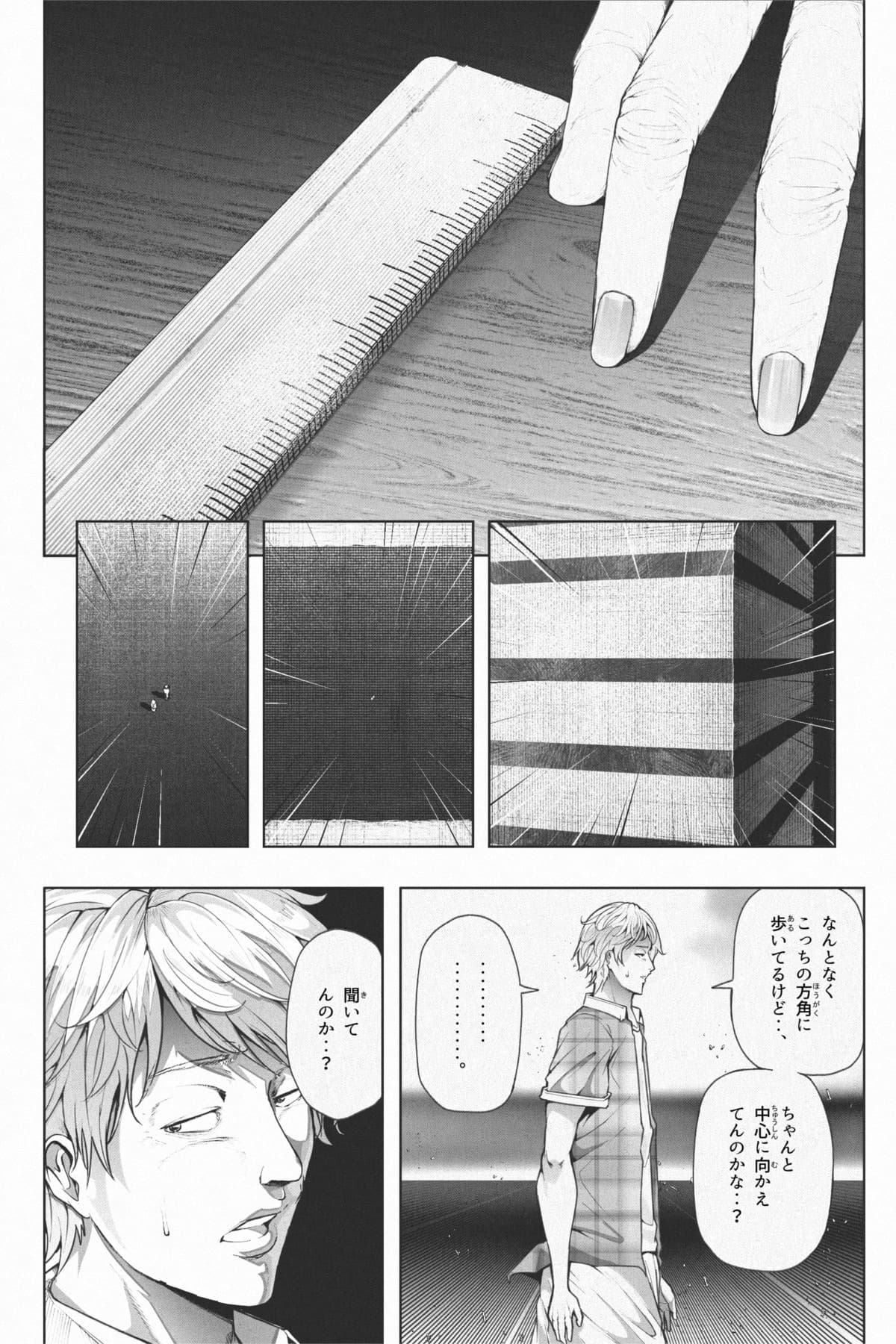 [Soryuu] 縮小生き残り大会 Ch.1-6 画像番号 38