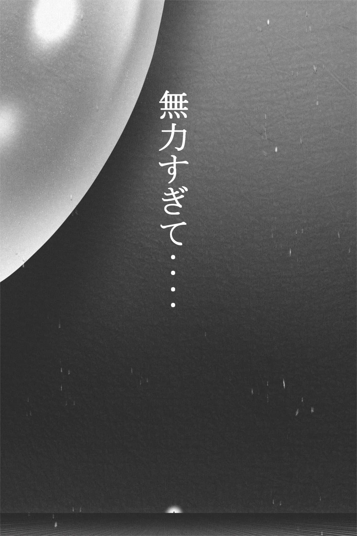 [Soryuu] 縮小生き残り大会 Ch.1-6 画像番号 48