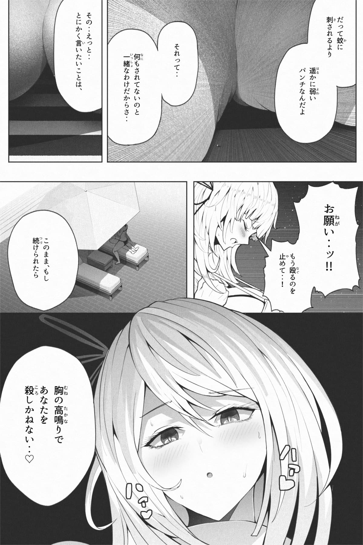 [Soryuu] 縮小生き残り大会 Ch.1-6 画像番号 49