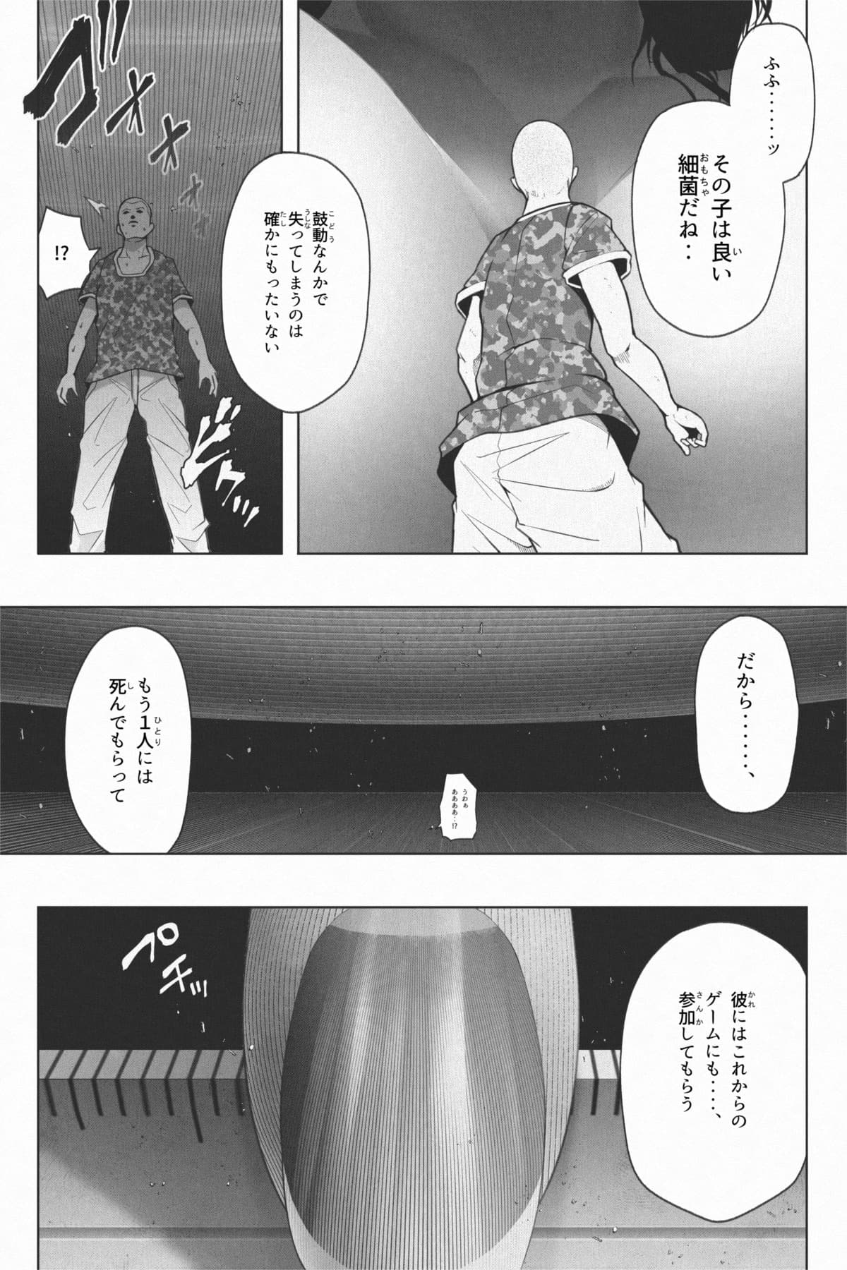 [Soryuu] 縮小生き残り大会 Ch.1-6 画像番号 50