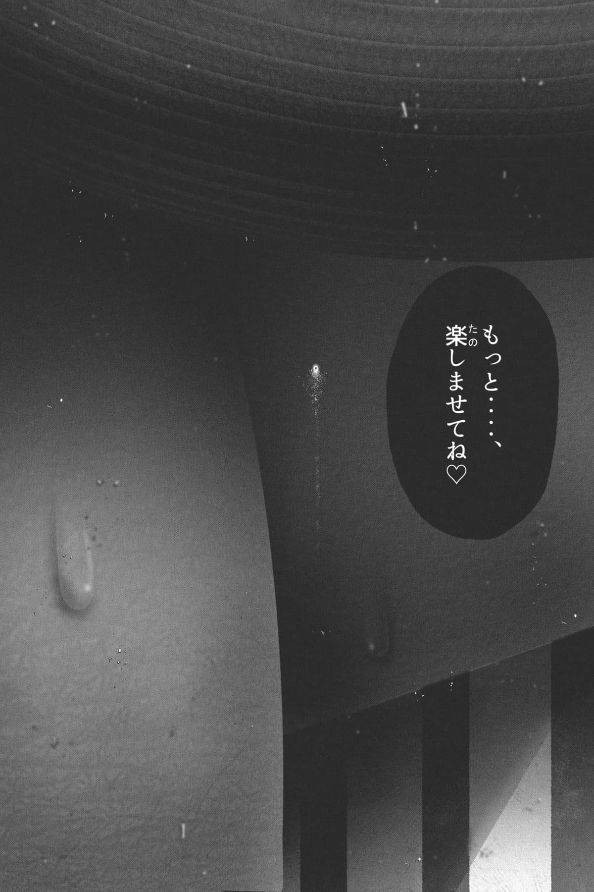 [Soryuu] 縮小生き残り大会 Ch.1-6 画像番号 51