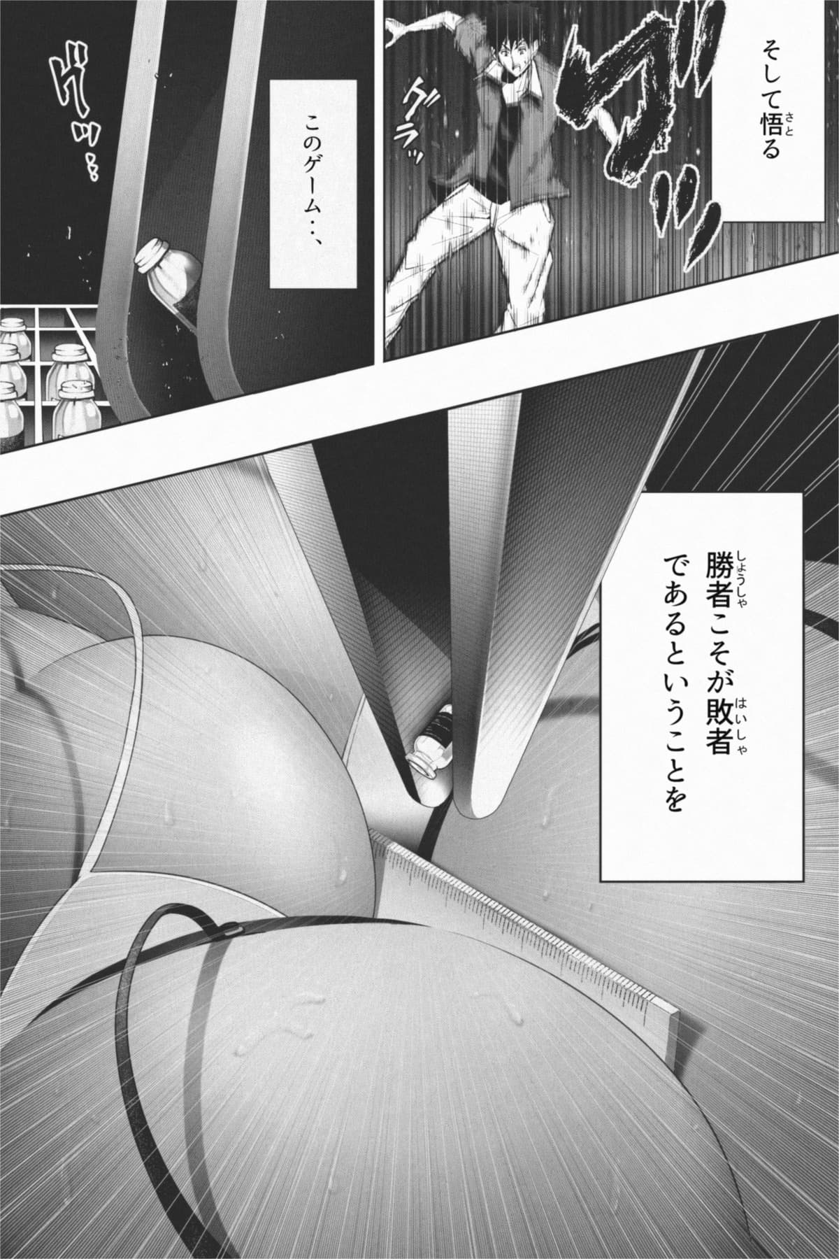 [Soryuu] 縮小生き残り大会 Ch.1-6 画像番号 53