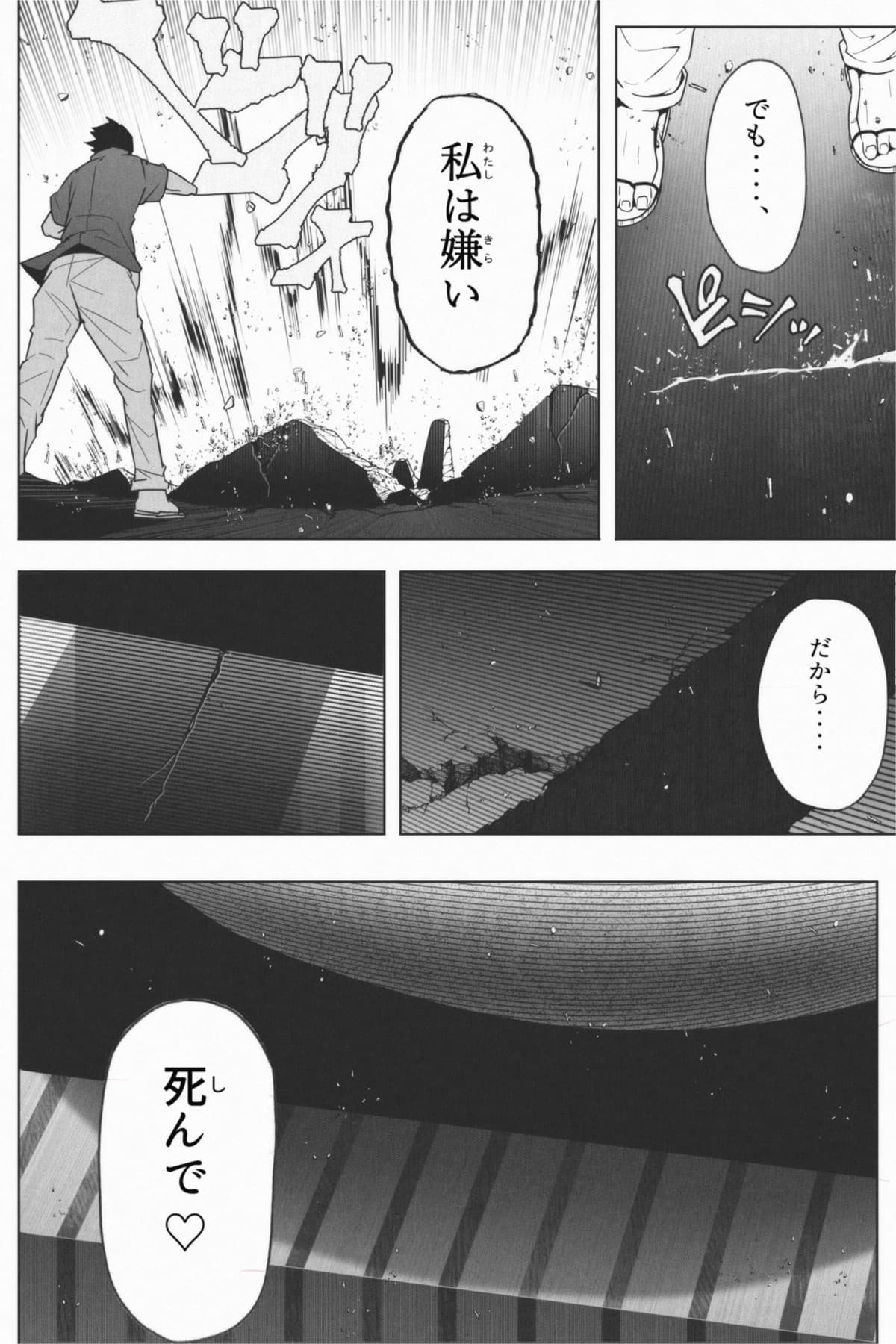 [Soryuu] 縮小生き残り大会 Ch.1-6 画像番号 57