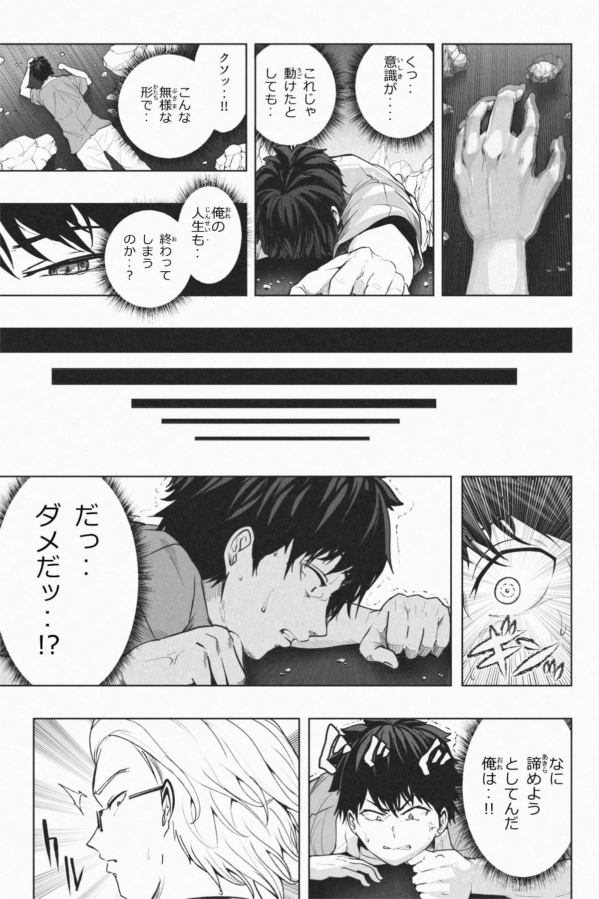[Soryuu] 縮小生き残り大会 Ch.1-6 画像番号 67