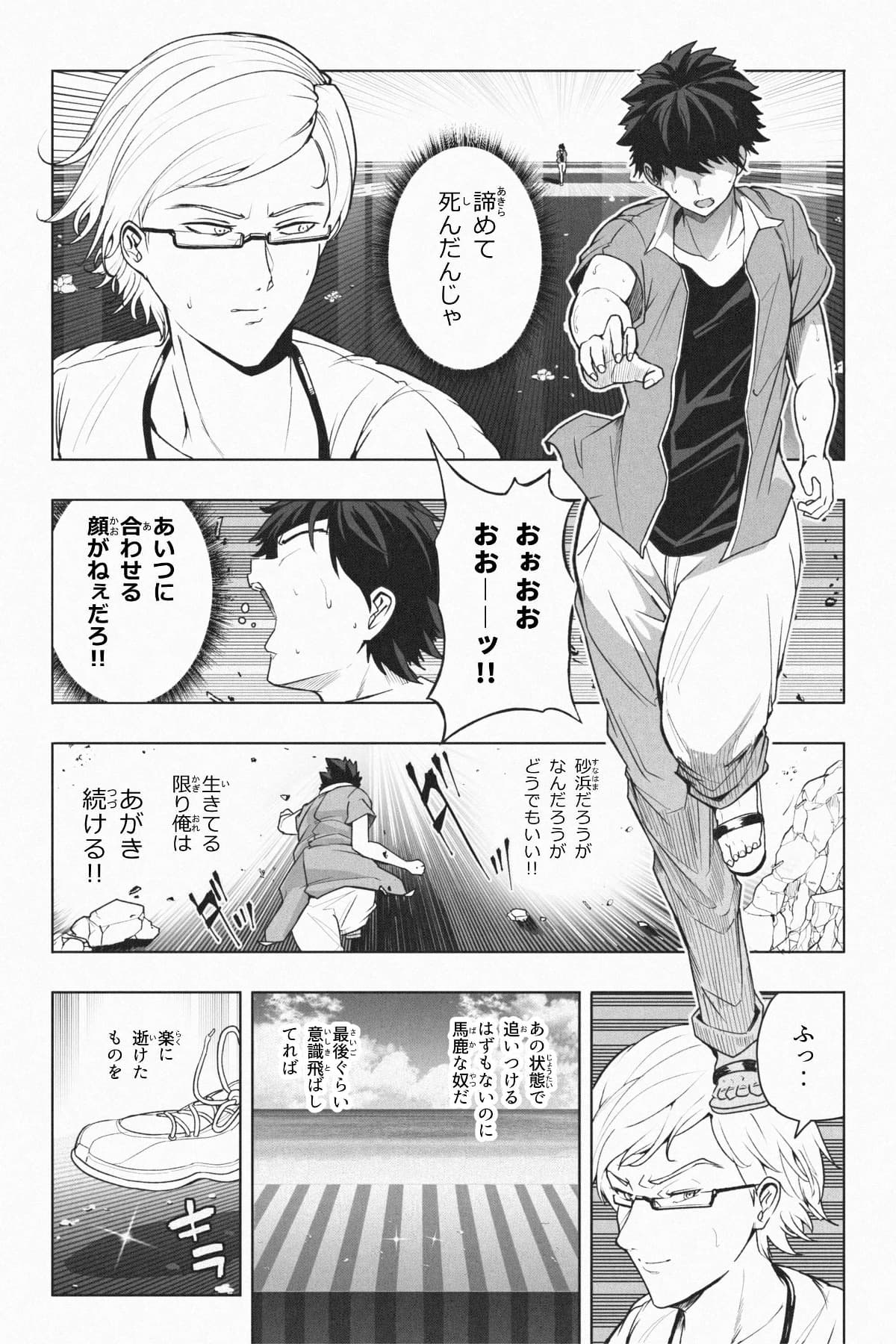 [Soryuu] 縮小生き残り大会 Ch.1-6 画像番号 68