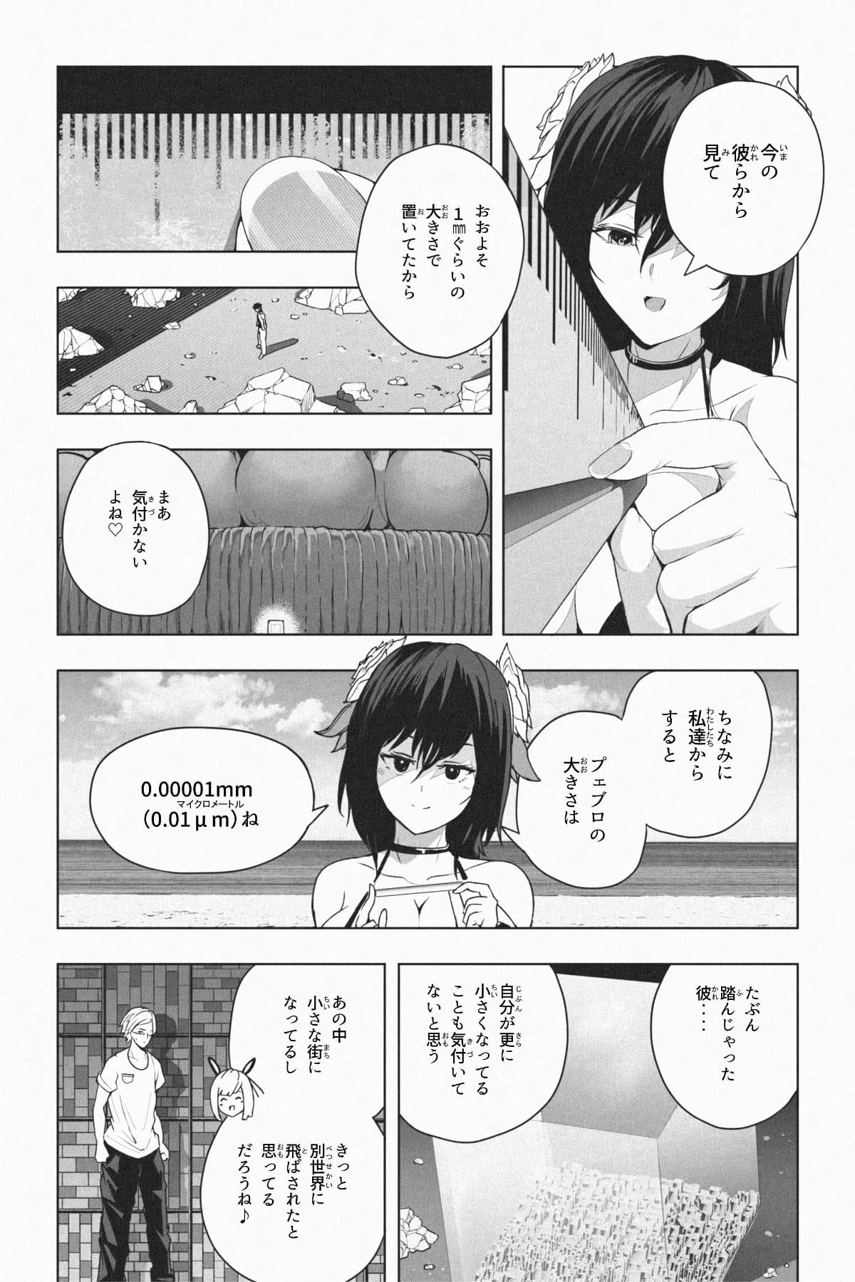 [Soryuu] 縮小生き残り大会 Ch.1-6 画像番号 71