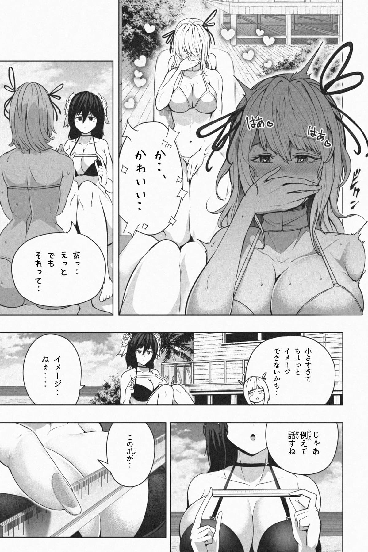 [Soryuu] 縮小生き残り大会 Ch.1-6 画像番号 73