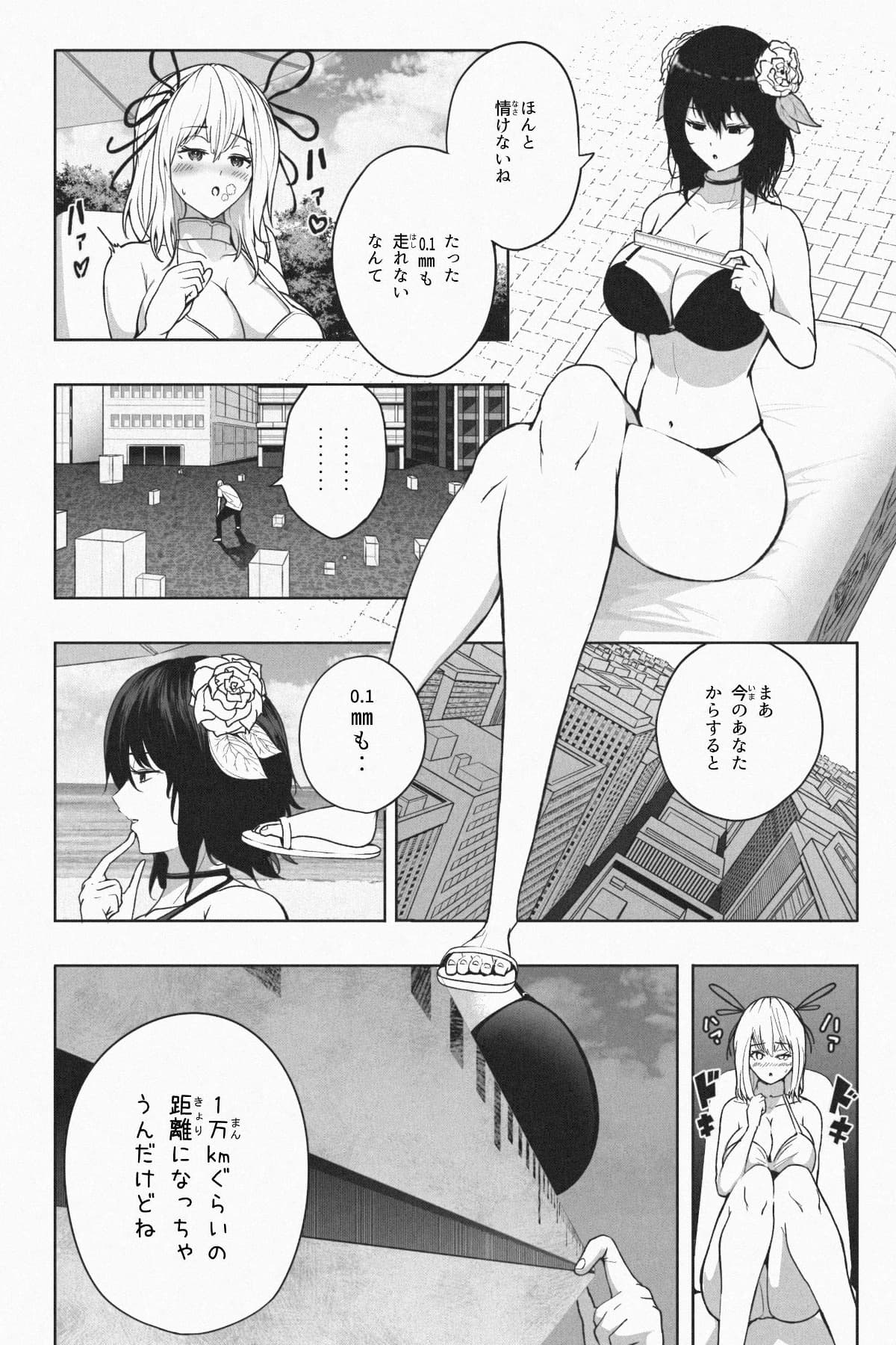 [Soryuu] 縮小生き残り大会 Ch.1-6 画像番号 80