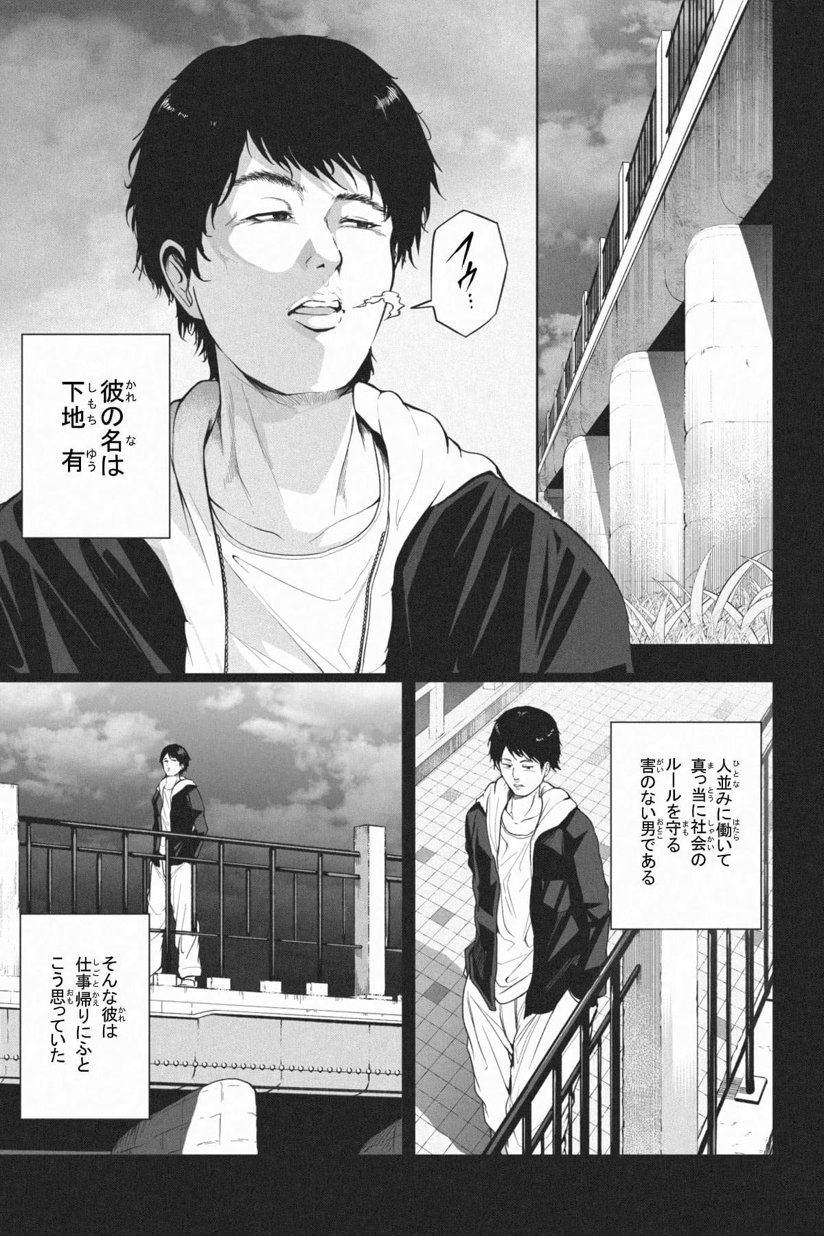 [Soryuu] 縮小生き残り大会 Ch.1-6 画像番号 91