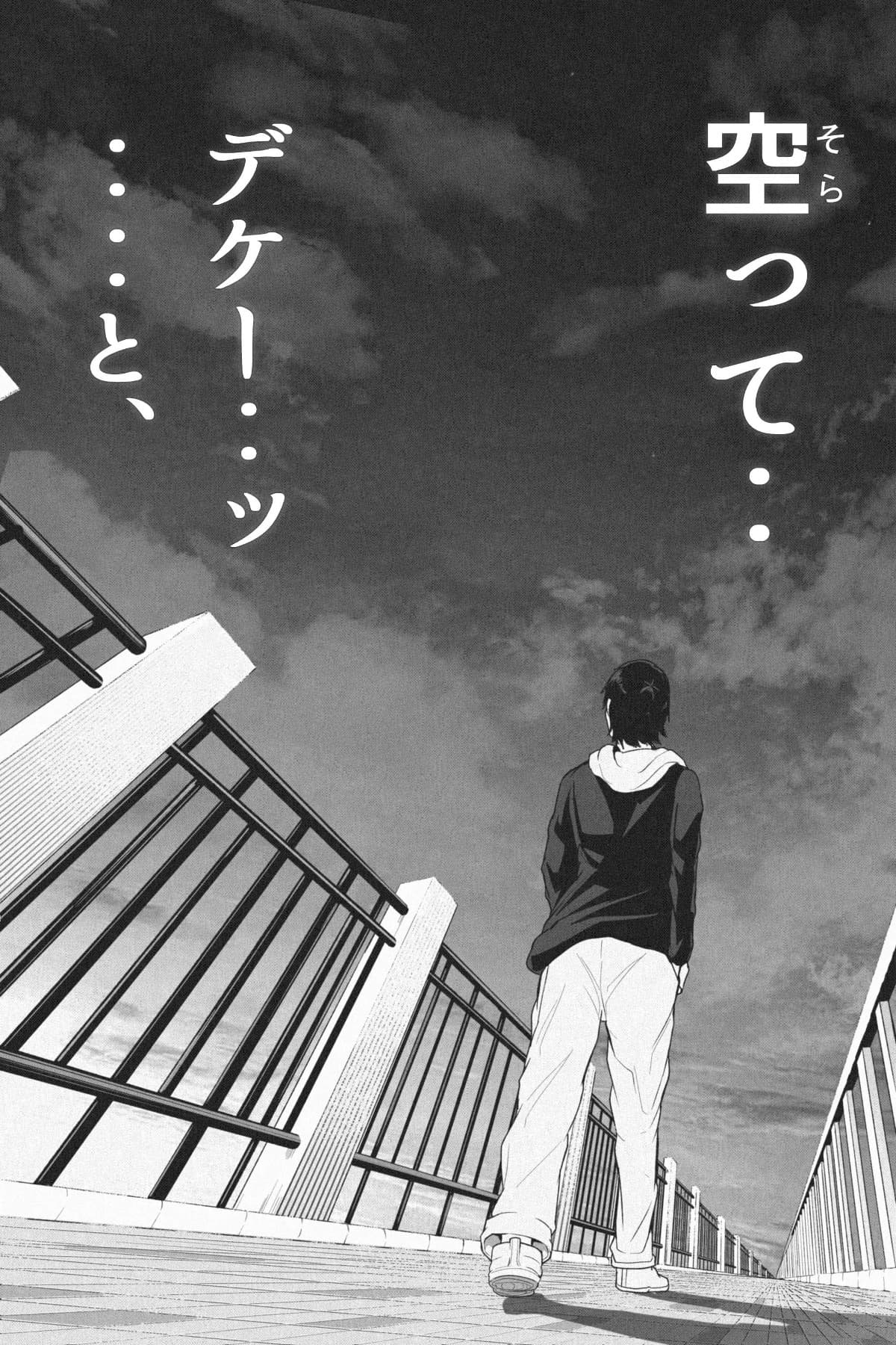 [Soryuu] 縮小生き残り大会 Ch.1-6 画像番号 92